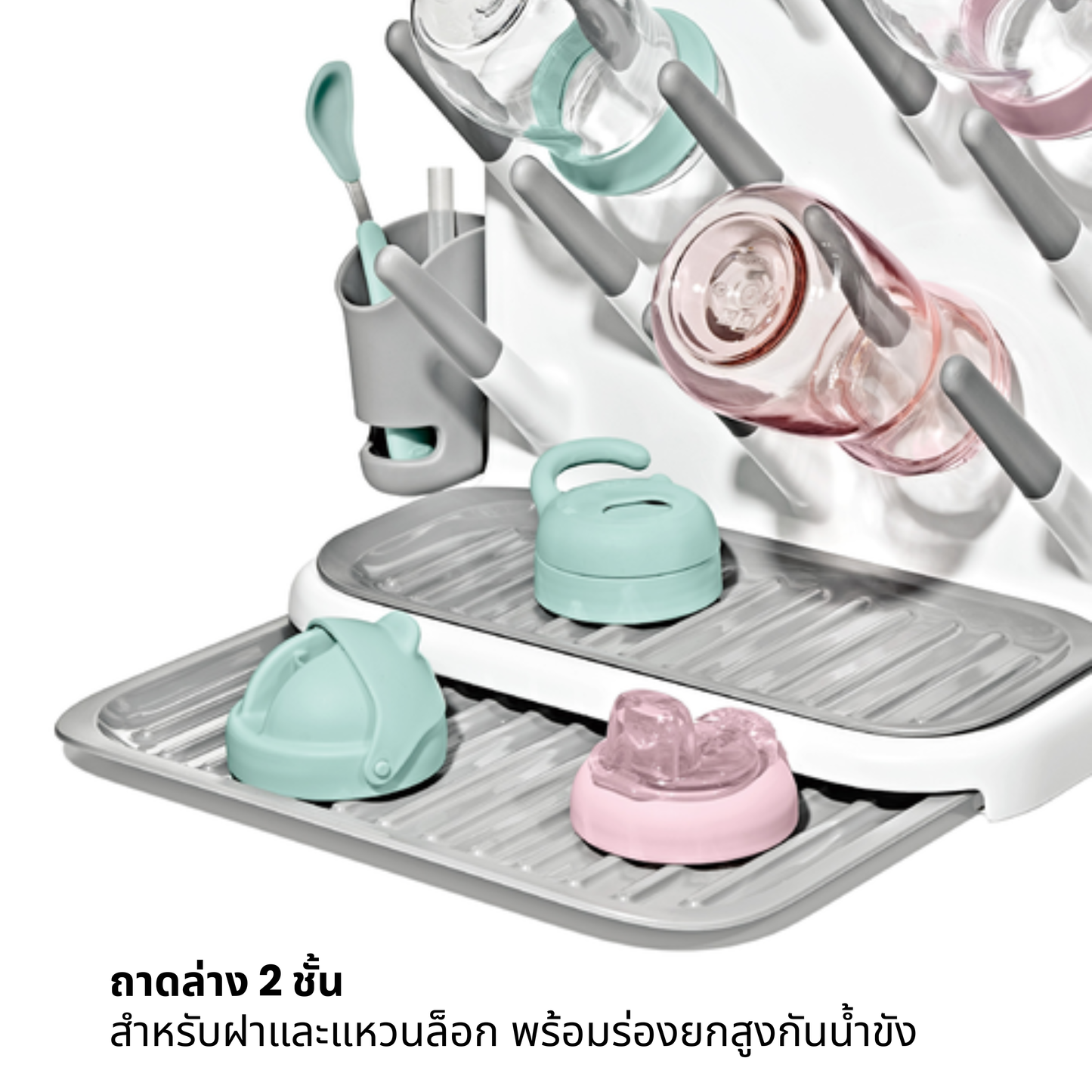 ที่ตากขวดนม พร้อมถาดขยาย I OXO Tot Expandable Drying Rack