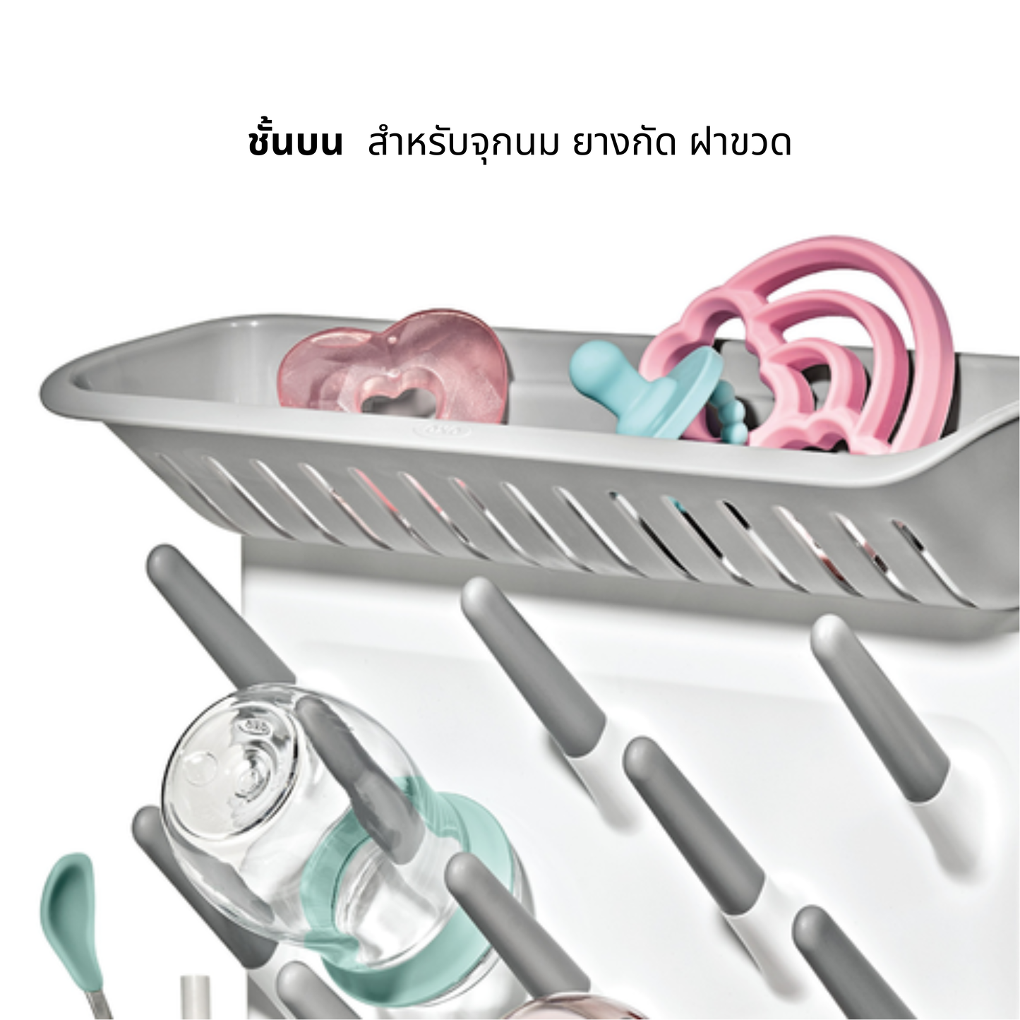 ที่ตากขวดนม พร้อมถาดขยาย I OXO Tot Expandable Drying Rack