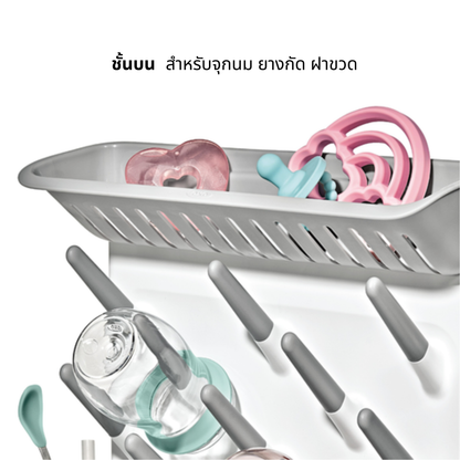 ที่ตากขวดนม พร้อมถาดขยาย I OXO Tot Expandable Drying Rack