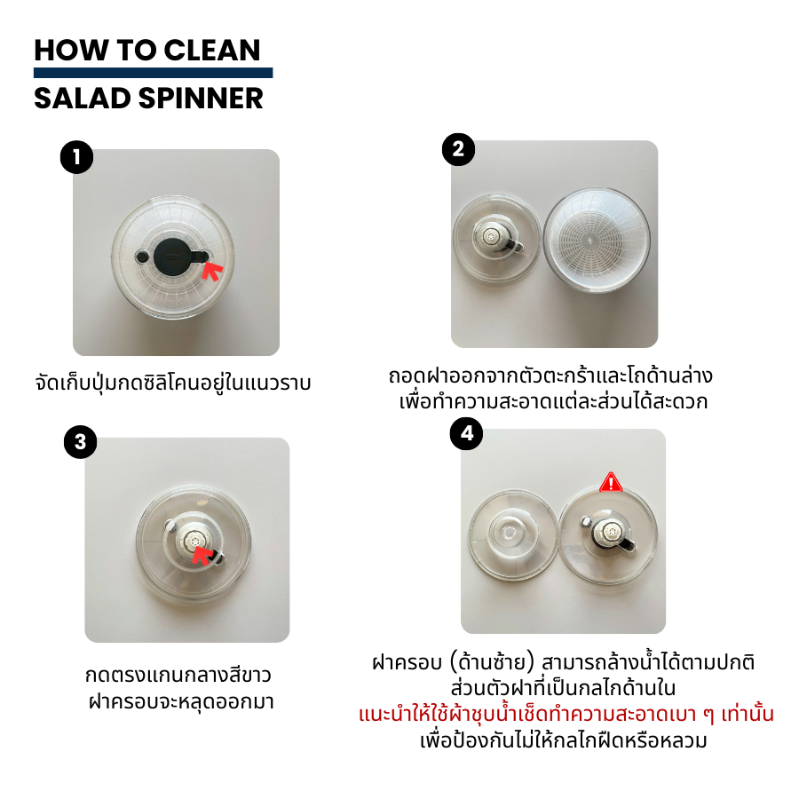 สลัดสปินเนอร์ ขนาดใหญ่ ที่สลัดน้ำออกจากผัก | OXO Salad Spinner