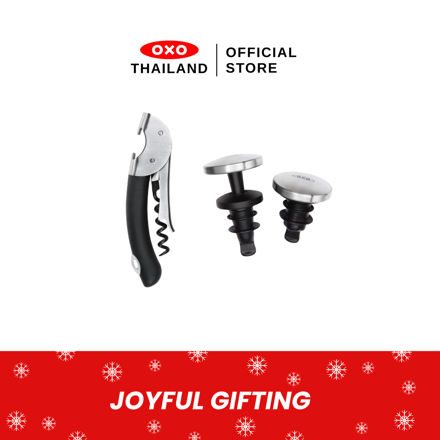 (Gift Set) ที่เปิดไวน์พับได้ และ จุดปิดและล็อคอากาศไวน์ แบบเซ็ท I OXO Steel Double Lever Waiter's Corkscrew & Spillproof Wine Stopper Set